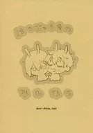 Hatsujyouki no Minatsu / Yamano