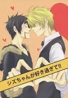 西西太喜歡了！/如月風平浪靜