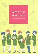 Yasuda : No hay mañana para las chicas