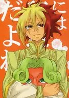 BUT! BUT! AS IF! IT'S FAR FROM BEING A TRUE FAN SERVICE! / ISHITA