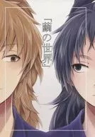 "Cocoon no Sekai" (El mundo de los capullos) / Minato / Eemoo