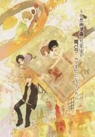 もし忍術学園の5年生が現パロで『兄弟』になっていたら / てく