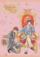 Absolutely Dying Proposal / Rice