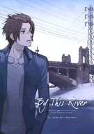 By This River / 皿屋