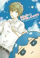 Por favor! Haru Manju/Fujikawa