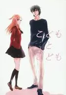 こどもとこども / 紺