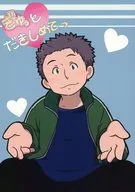 Frango Frito / Umakayuki