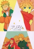 Prisma / Shimada Yuui