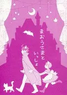 Maousama con / Roka