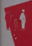 Hanagasuri High Silver Edition / Sakurana