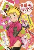 Tenshi no Tsukobo / Emi Rio