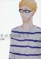 Más allá de eso Parte anterior/cambio