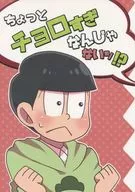 有點太吵了？/鵺丸褲