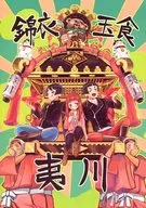 Río Nishikigyokushoku Ebisu / río Ikawa