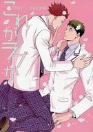 IS THIS LOVE? / SEIRO Juro