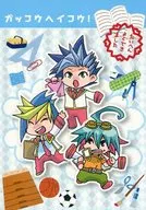 ガッコウヘイコウ! / Matsui