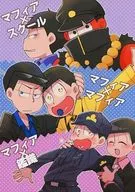 Mafia x School Mafia x Mafia Mafia x Forensics / Yujiro