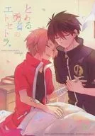 一位勇士的Etsetra。/实