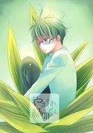 やさぐれ緑間くん / ねね