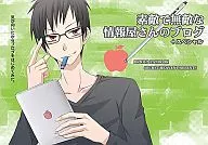 Blog de uma maravilhosa e imbatível empresa de informações + Especial / Karen Hojo