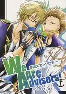 Somos Consultores! Conselheiros de Guerra! /It/Yuri Akizuki