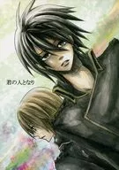 Kimi no Hitobito / Ibuki Hayama / Asa Shiina