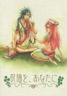 Bendiciones para ti / Murata