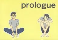 【コピー誌】prologue / ひろむ