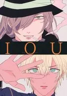 IOU/编井