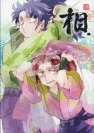 相./風觀翡翠