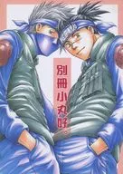 別冊小丸好。 / アサノアオイ