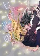 El séptimo día : Noseni Niru / Karasuma