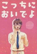 Komedeyo / Moegi Ruri / Moegi de Umino