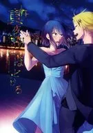 真夜中にほどける / 星森まどか