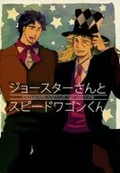 Joestar and Speed Wagon / Aomaru / chino