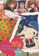 Spicy Lemon-Flavored Dosukoi Marine Blue / Sorato / Wonder