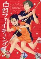 Uneven fighting man / naruko