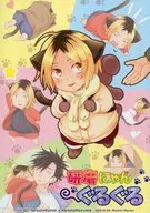 Shining Nyhan Guruguru / Yuuki 薫李