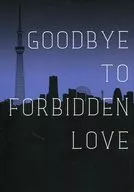GOODBYE TO FORBIDDEN LOVE./六花