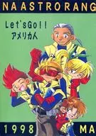 Let‘s Go!!アメリカ人 / 破弓翔