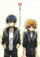 A Tale after Love has Come to Fruition / Sayaha