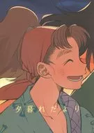 Dusk Dayori / Yuni