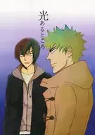 Hikarigasho / Kuruta
