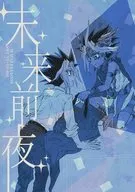 La víspera del futuro / Kayuui