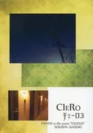 CIRO 3 - チェーロ 3 - / Hitaka Saku