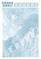 [Edición completa] Original Zeus Edition Handbook / Sakami Harairo