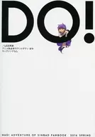 DO! / 村井