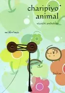 charipiyo animal / とりり。 / はるき