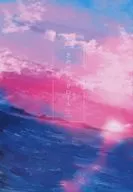 きみのエンドロール / 斎賀ユウ