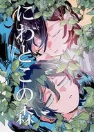 水城之森/7
